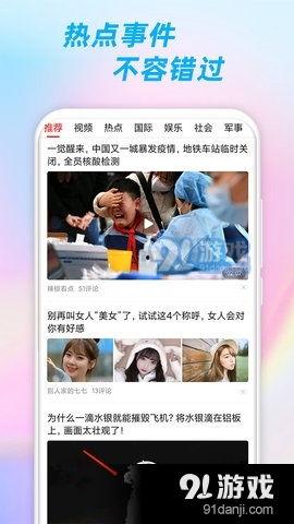 91爱国产,传承红色基因，弘扬民族精神