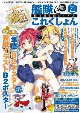 舰娘黄漫画,揭秘神秘海域的少女传奇